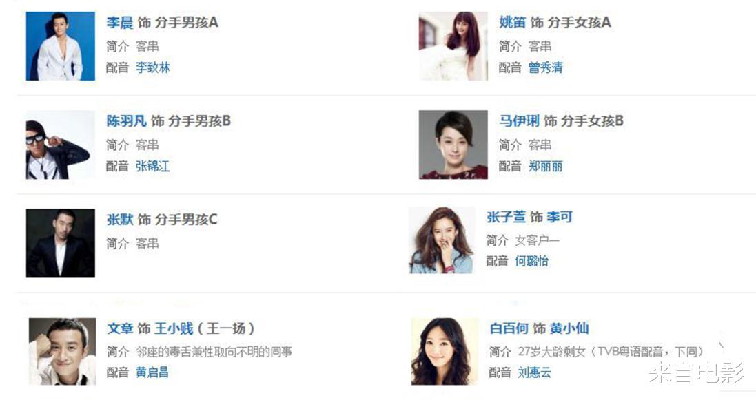 【吐槽大会】比《失恋33天》还“毒”，上过这档综艺节目的一线明星都凉了……