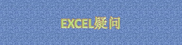 excel|肥家纪事：EXCEL（一）