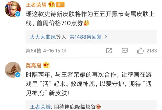 【花木兰】五五开黑节皮肤来袭，神秘商店开启时间已定，史诗皮肤将加入！