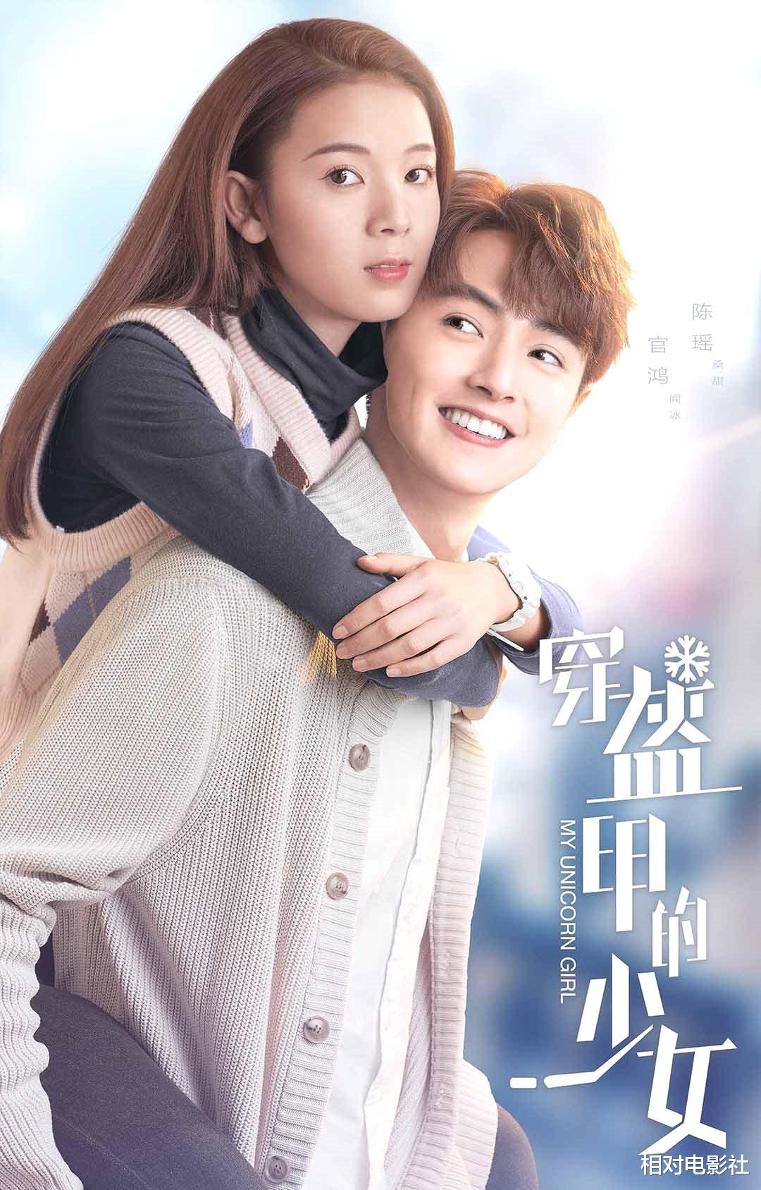 电视剧|电视剧热度榜单：《琉璃》排位下滑明显，谭松韵新剧仍能挤进前三