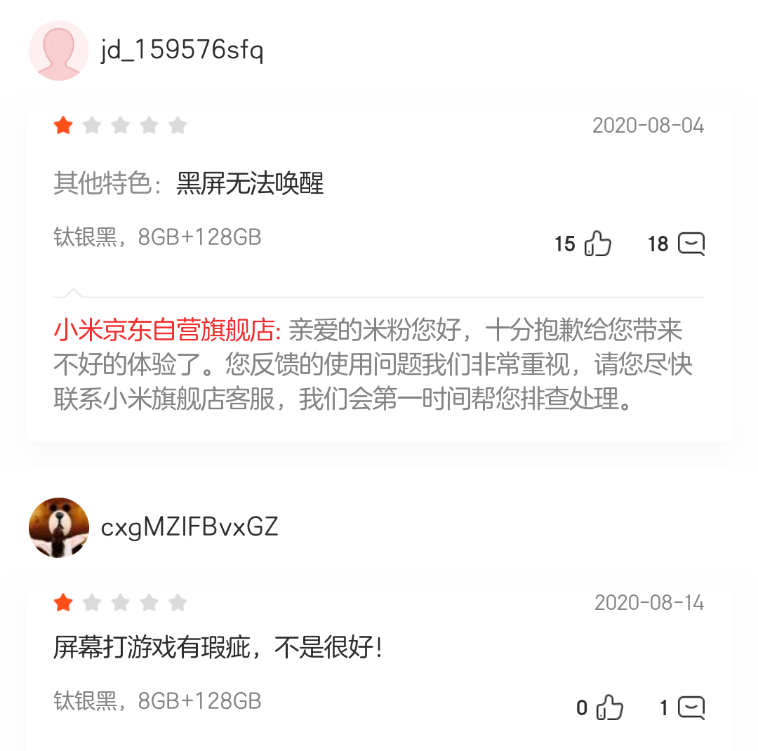 ofo|主流旗舰机京东好评度排名，iPhone居然不是第一