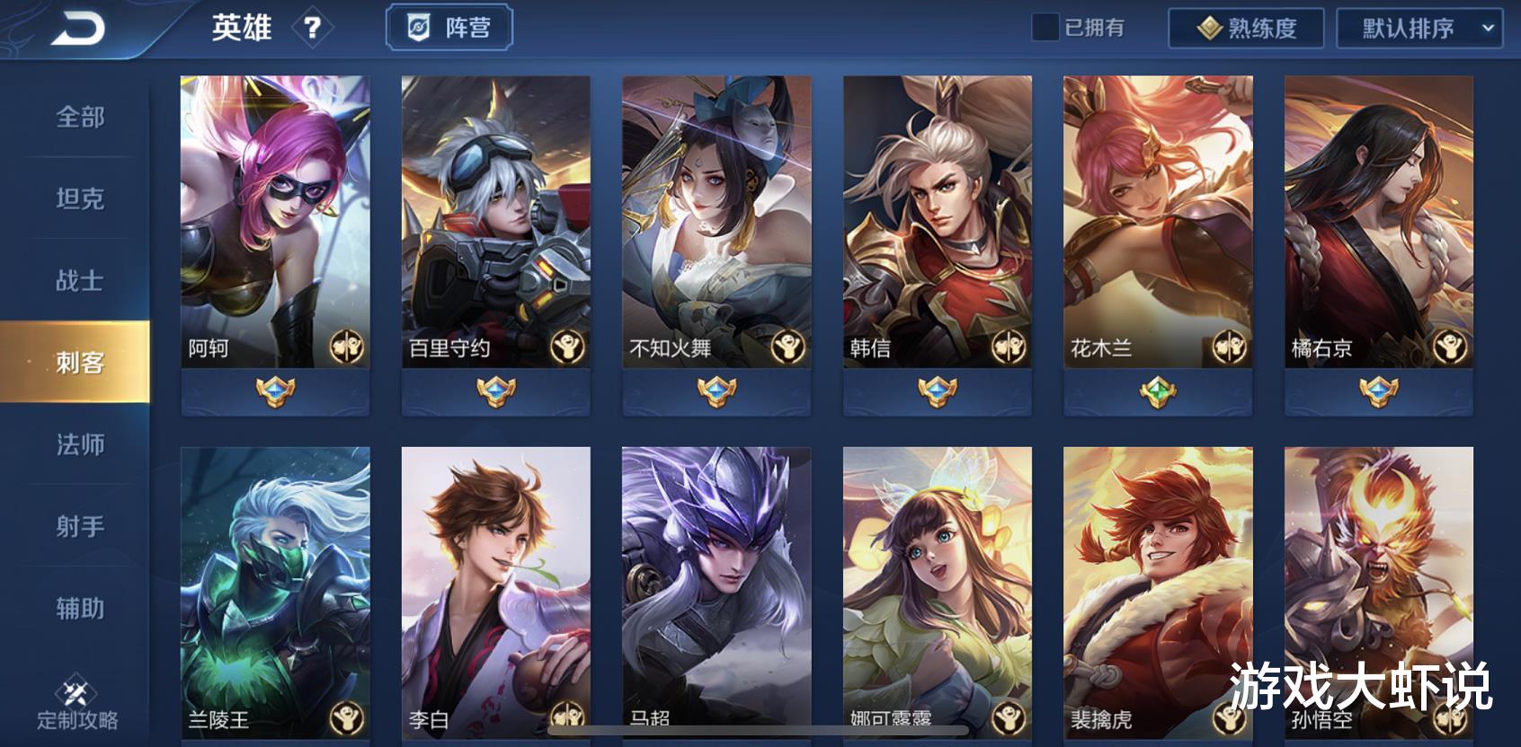 『李白』唯一没有克星的刺客，却克制所有英雄，难怪皮肤不返场