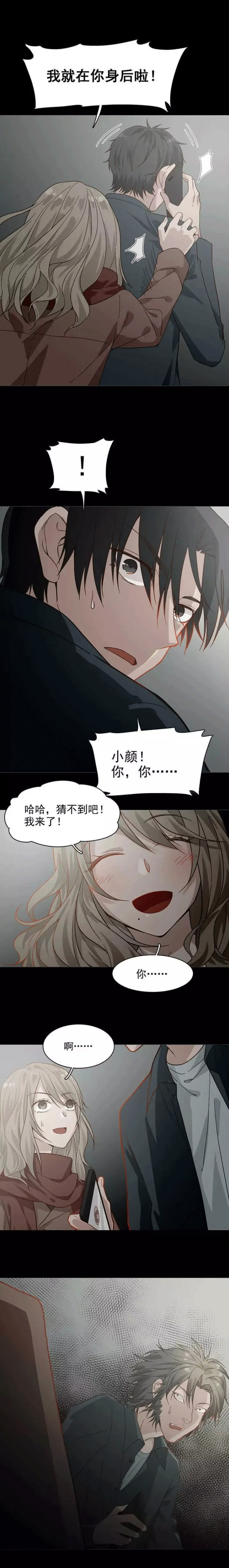 恋爱怪物|漫画：《恋爱怪物》见到心爱的人就会变成野兽