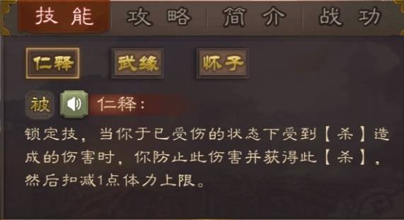 『三国杀』三国杀：四位开局只有两滴血的武将，最后一个永远不会被人杀死！