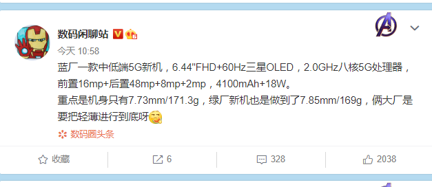 |OV又开启对标模式,两家新机齐曝光,要将轻薄死磕到底