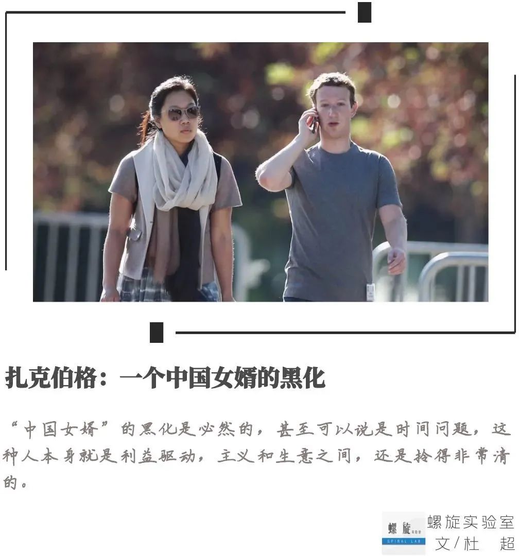 马克·扎克伯格|扎克伯格:一个中国女婿的黑化