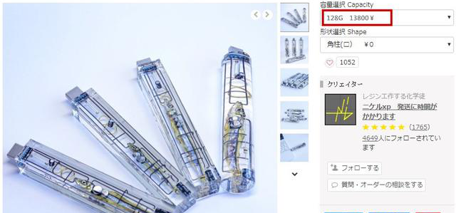 |日本人用鱼脑制作U盘？容量可达32GB？网友：时限7秒吗？
