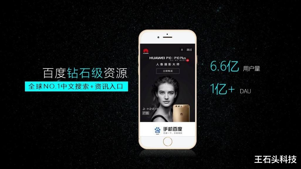 微信@开屏广告作为盈利模式，为何微信克制住了？原来一切为了体验！