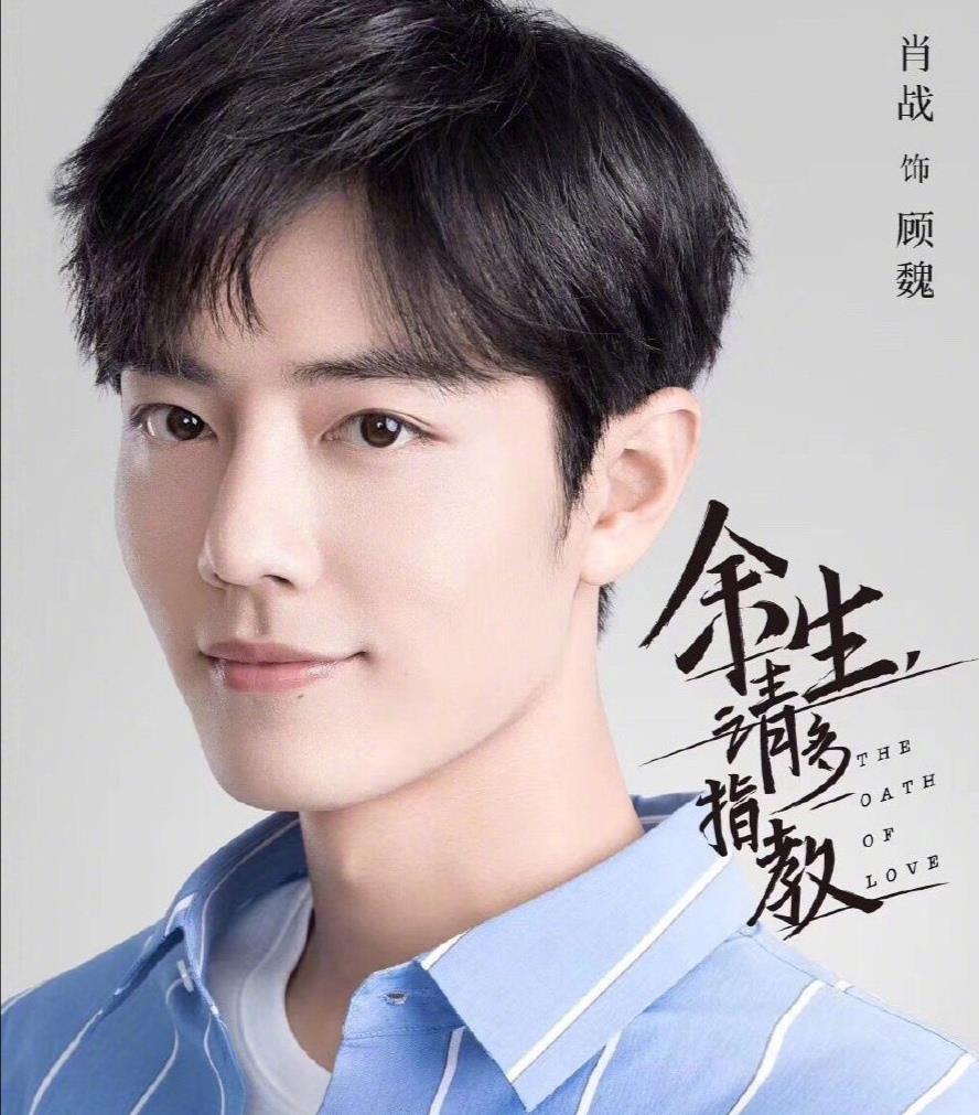 肖战|肖战新剧突破270亿，“翻身”之作爆红