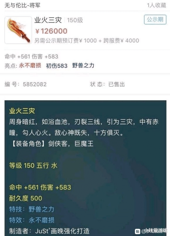 梦幻西游|梦幻西游：150极品不磨摆9500元卖不掉，手误改成12万，反被瞬秒
