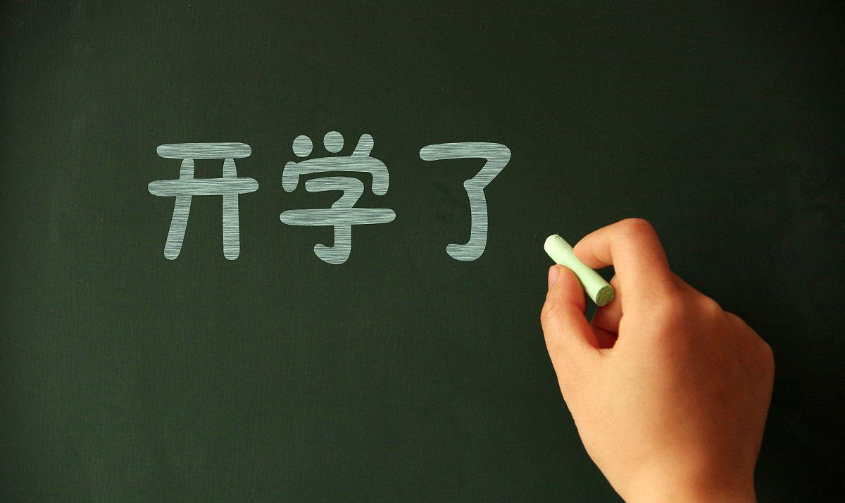 北京市：北京新增一例新冠，一名小学生为密接，小学还能开学吗？