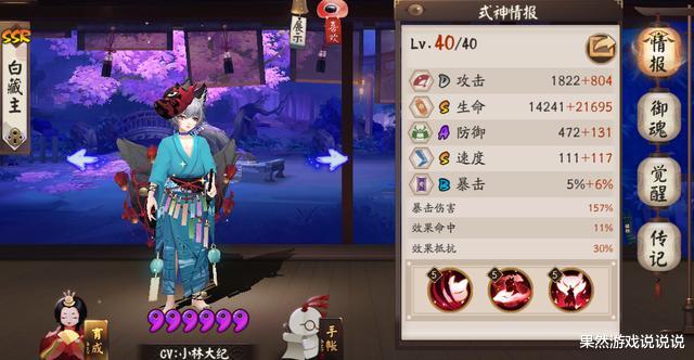 大唐|阴阳师：斗技霸主“吞清麓”御魂搭配详解，真以为姬白人退群了？