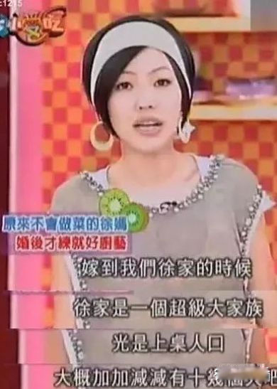 小S|小S母亲的豪门比她更艰难 婚后和7个姑子住一起 丈夫毫无担当