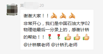 高考|众多家长纷纷退出计桥微信群,退群前都发了这样一段话……