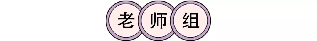 |救救孩子和老师吧!他们被网课逼疯了