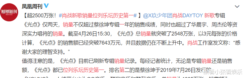 「肖战」肖战单曲破世界纪录后：部分粉丝疯狂氪金，豆瓣刷10分引争议