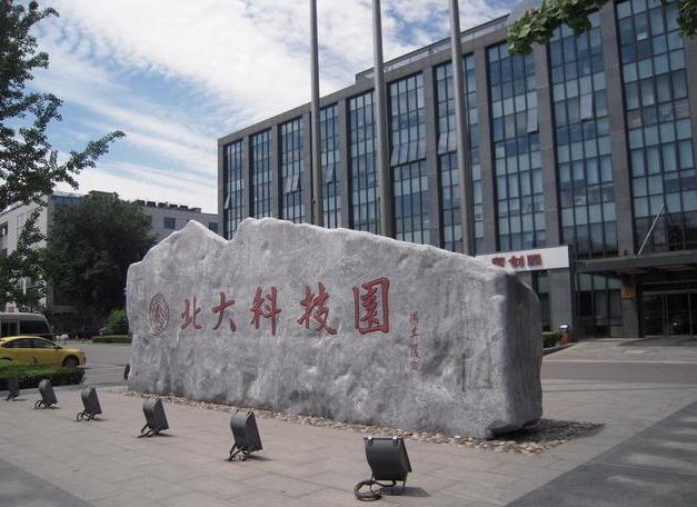 【方正集团】负债3030亿濒临破产？中国“最大校企”路在何方，曾年入1333亿