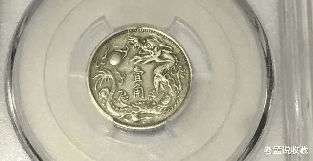 |大清宣三壹角的价值，值钱吗？