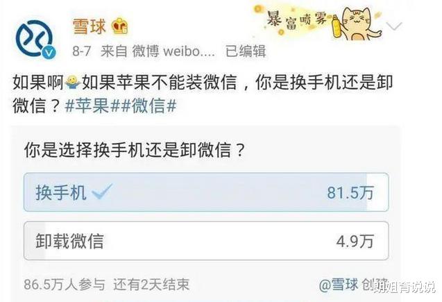 微信|第二个华为？微信迎来最终结果，美专家：iPhone12销量或暴跌千万