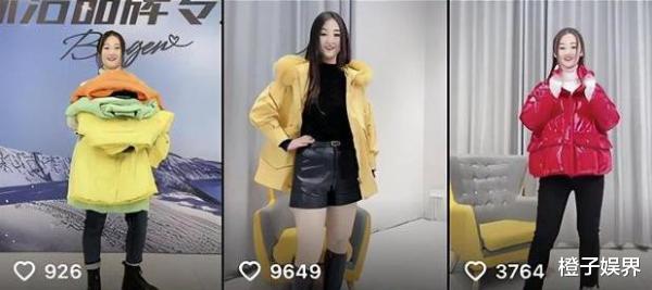 橙子娱界|大衣哥儿媳\＂翻车\＂！投诉太多遭停播，忍不了怒怼：不想看就出去