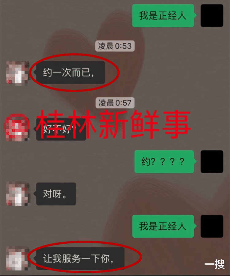 招聘|广西这个老板！竟打着招聘的幌子对兼职女学生干这事！