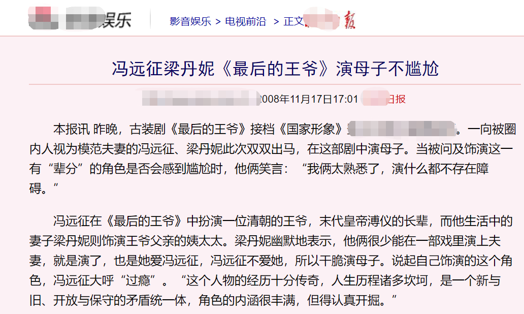 冯远征|冯远征庆祝结婚27年,和大8岁老婆演过母子,俩人至今没要孩子