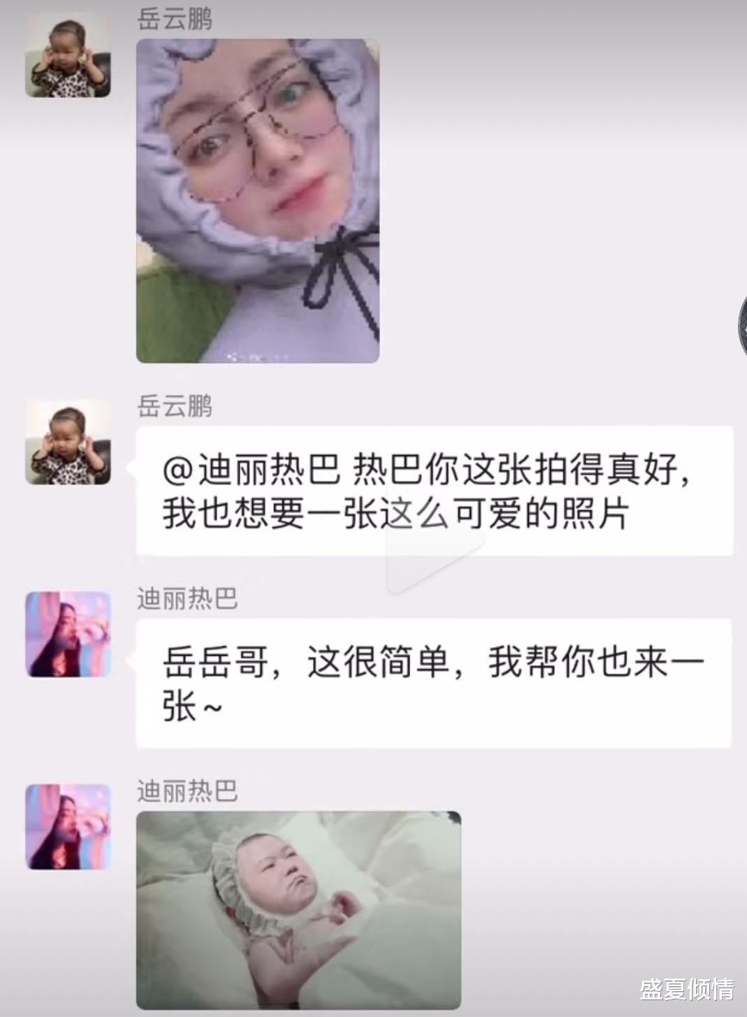 『岳云鹏』极限挑战群聊官宣,聊天内容让网友直呼:即使是大型翻车现场也爱了