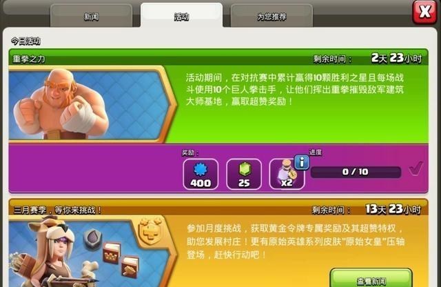 部落冲突|部落冲突：明明单位血量最高，大佬却从来不用，巨人终究没落了