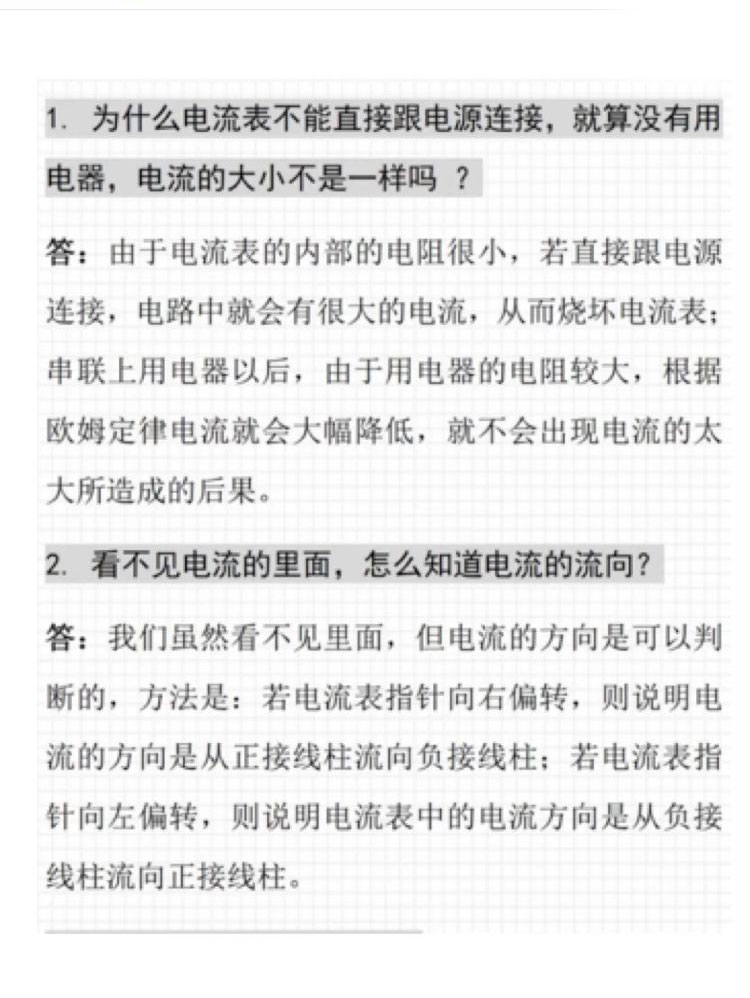 物理：初中物理电学重难点15问，背了就得分