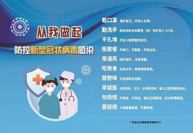 疾病预防|汕尾陆丰市疾病预防控制中心温馨提示