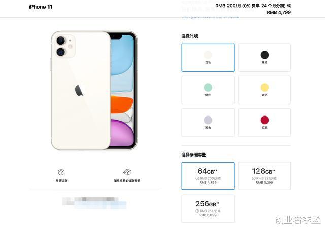 iphone11|iPhone11再次降价直达700，网友：瞬间感觉不保值了