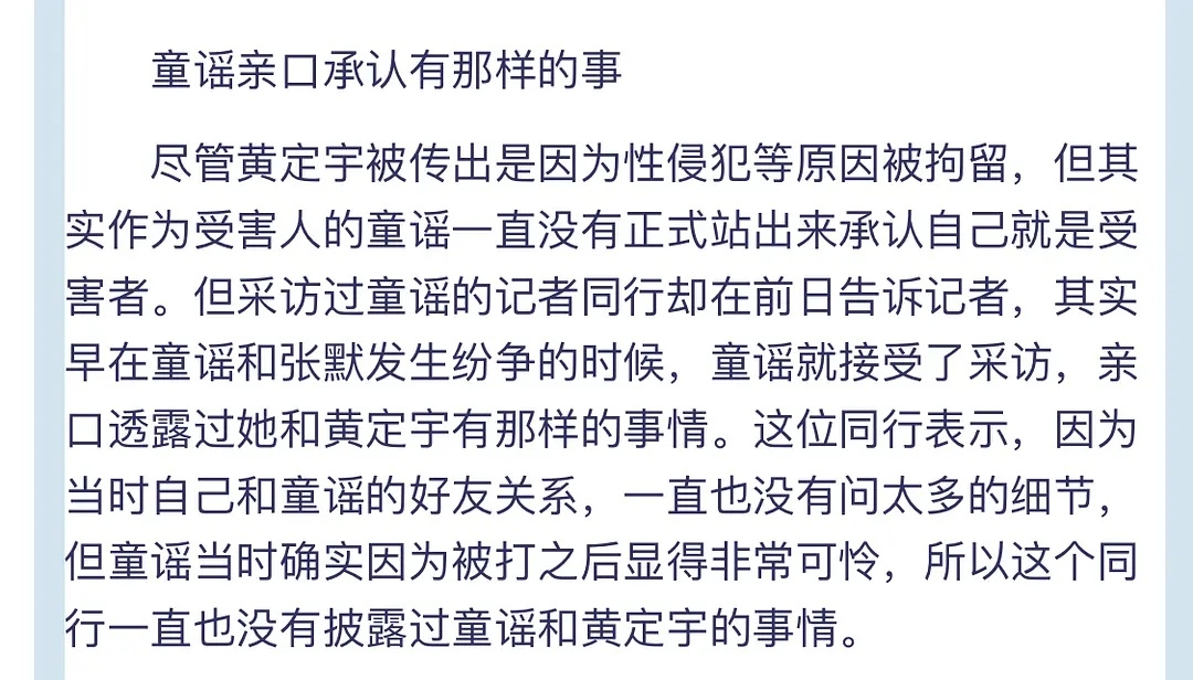 來吃瓜！童謠《三十而已》演技被贊，卻被挖出震碎三觀的“黑料”-圖4