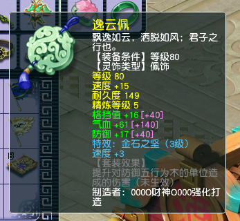 梦幻西游|梦幻西游：全身晶清罗汉愤怒装备的109级号，仅卖4000，买家血赚！