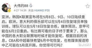 ##好消息！曝CBA或提前重启 全华班出战成定局，辽粤疆将最后一搏