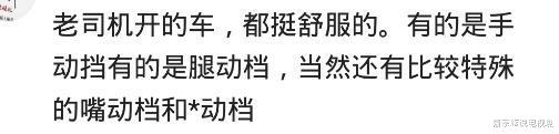 五菱|你开过最舒服的手动挡是什么车？网友：夏利N7，每次挂挡感觉得都不同，哈哈哈哈