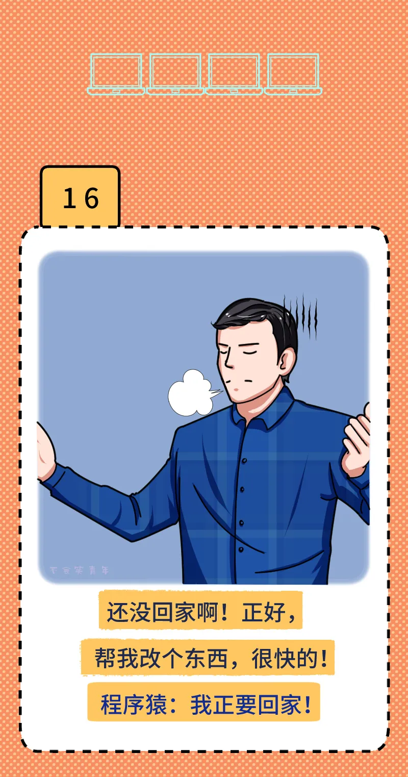 随手记@如何用一句话激怒程序员!