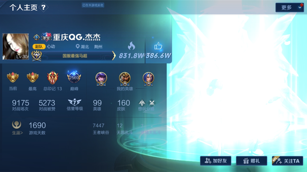 射手座|职业“控榜”？安卓q区出现1诡异现象，榜前10几乎是职业，网友：差距太大
