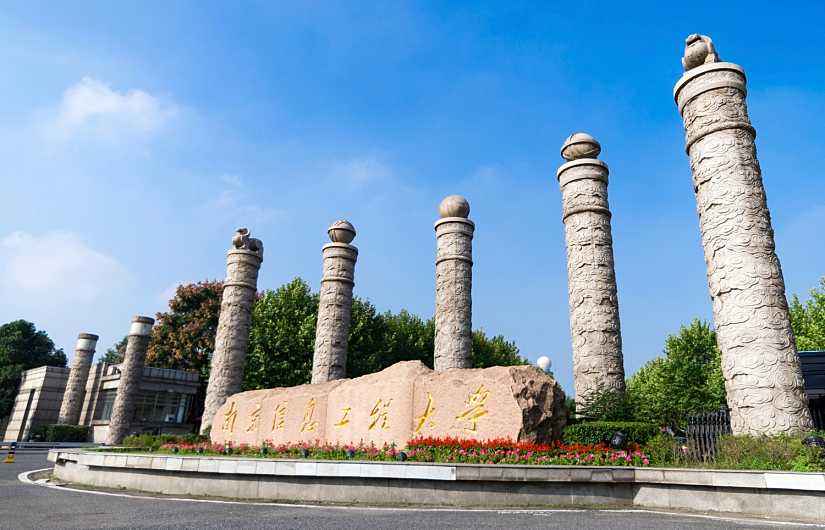 大学排名■“全国重点大学”今何在—盘点94所“全国重点大学”的现状