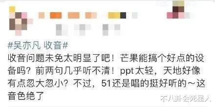 吴亦凡■归国四子618舞台：吴亦凡黄子韬被嘲，张艺兴压轴，鹿晗没舞台