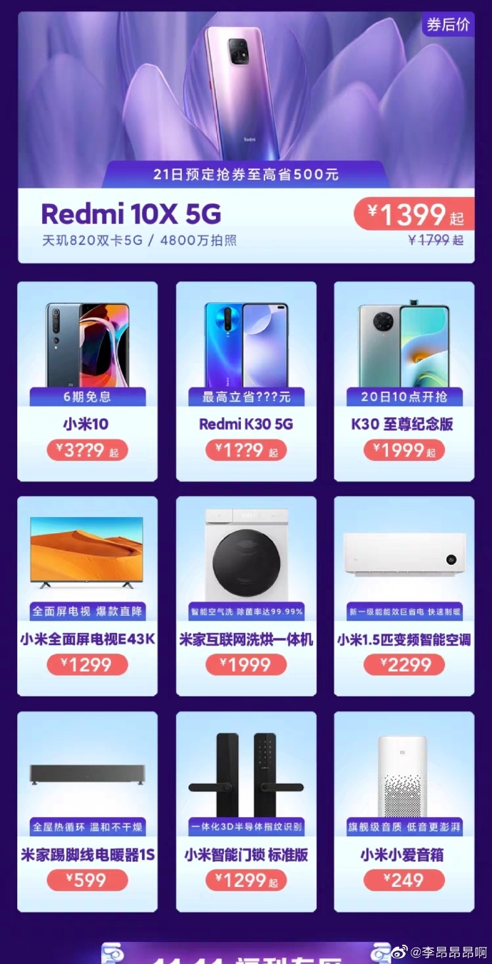 双十一|realme Q2首销再斩多项冠军,小米降价应对,双十一就靠这几款