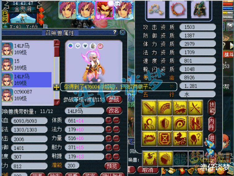 『大唐』梦幻西游：造价超600万159第一大唐，6只神马狂豹，实力堪比服战