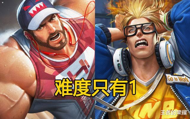 [吕布]英雄难度表火了！典韦程咬金是1，诸葛6露娜9，难度10只有两位