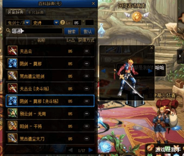 地下城与勇士|dnf这几把武器幻化怎么选都好看，站街的不二之选！