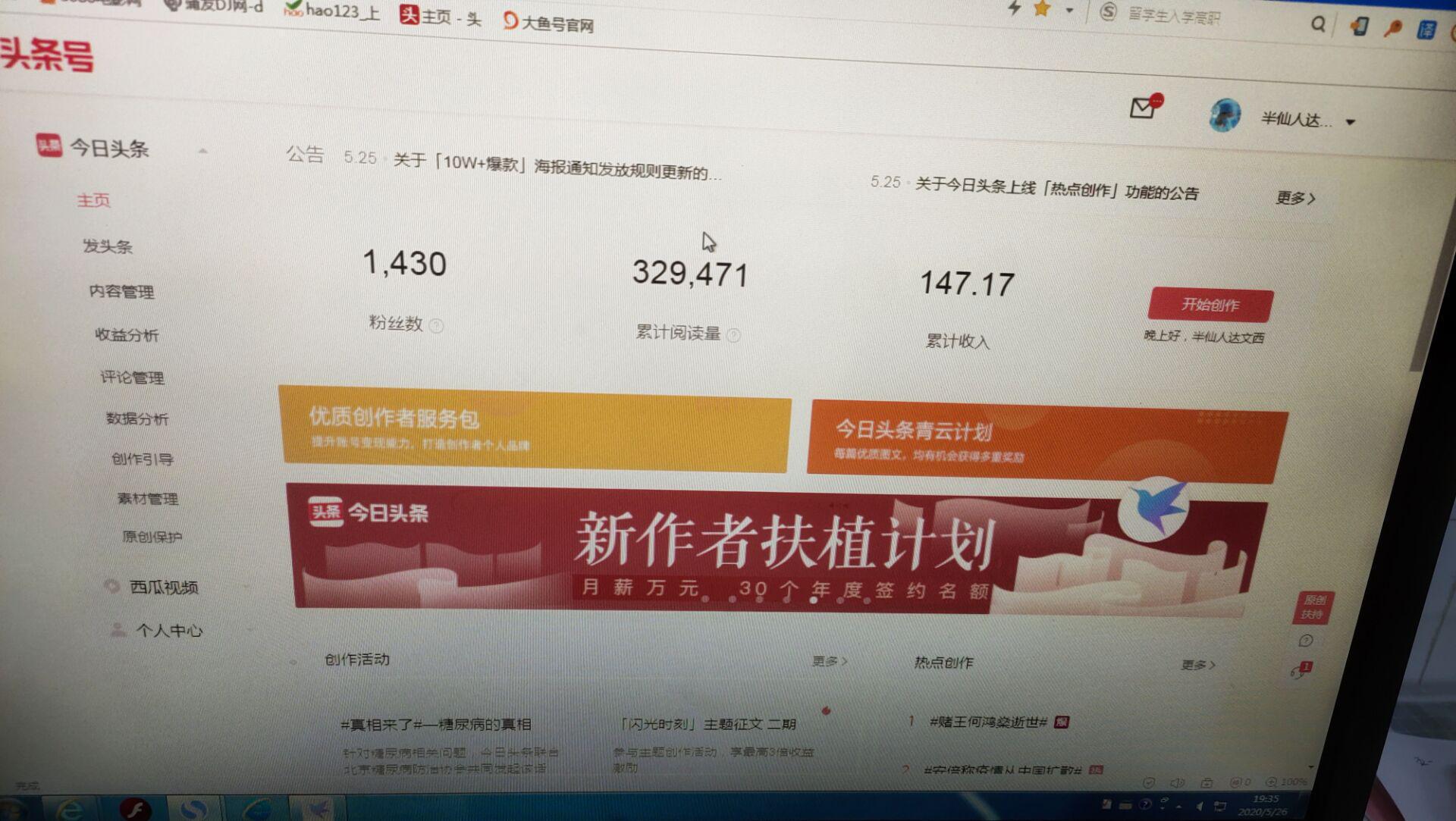 阿里巴巴：打工仔做自媒体四个月，一百多万的播放量，我就想知道意义何在？