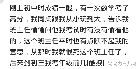 |校长儿子该扫地没扫，班主任却扇了另一值日生，第二天班主任栽了