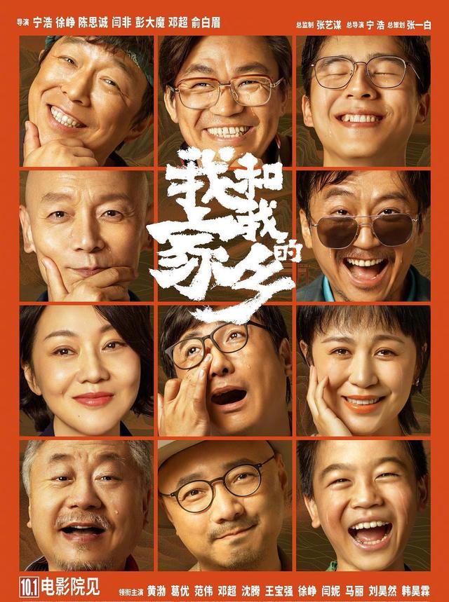 姜子牙|《我和我的家乡》口碑爆了！和《姜子牙》同日上映，票房差距鲜明