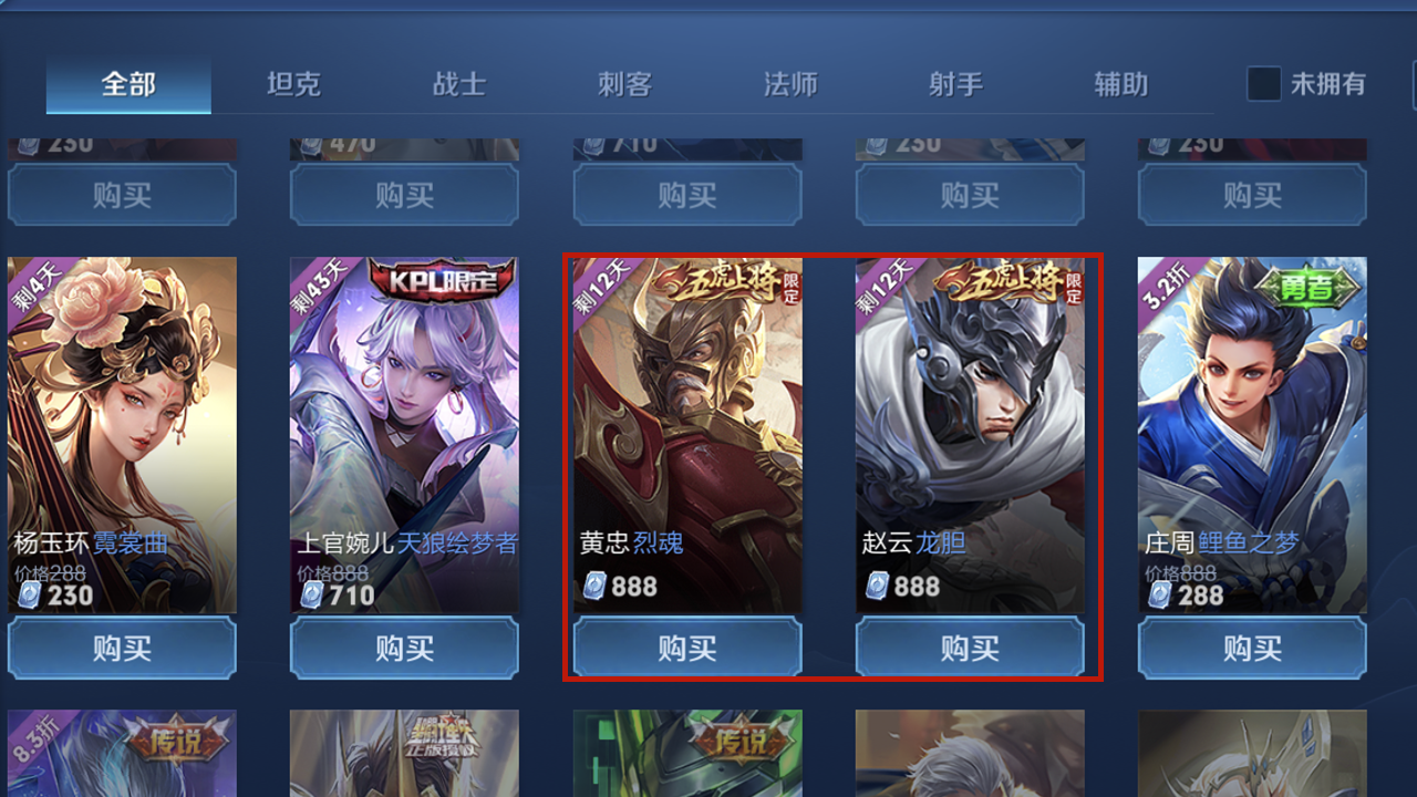 「王者荣耀」23号碎片商店更新，体验服83款免费皮肤不着急，888限皮即将下架，6元限定敲定