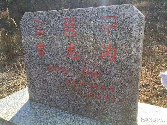 苏联▲2015年我国又收回一块领土！5个地方写中国名字，一河流加入中国