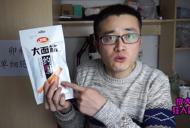 牛肉|卫龙辣条真的很“脏”？显微镜下放大200倍后，网友：不会再吃！