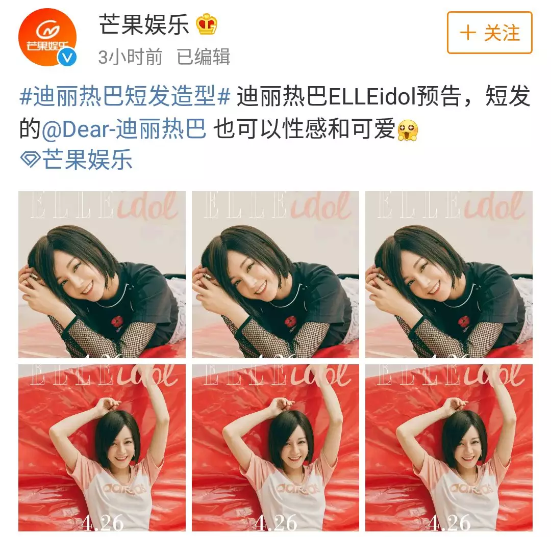 发型|?这是剪了短发的热巴？换发型=整容，我是信了！